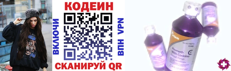 Кодеиновый сироп Lean напиток Lean (лин) Вилючинск