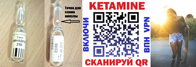 Кетамин ketamine  Вилючинск 