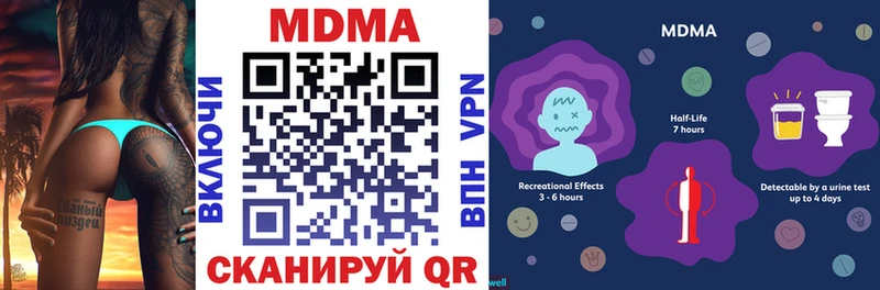 МДМА молли  Вилючинск 