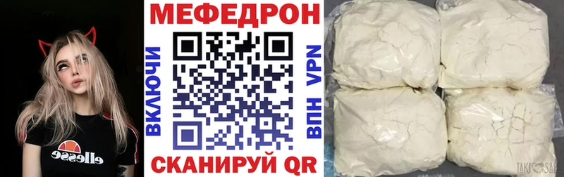 Меф мяу мяу кристаллы Вилючинск